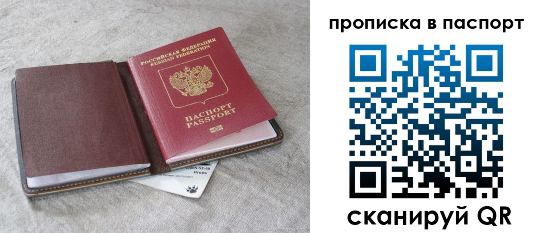 временная регистрация для школы в Анжеро-Судженске