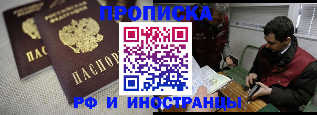 прописка для школы в Анжеро-Судженске