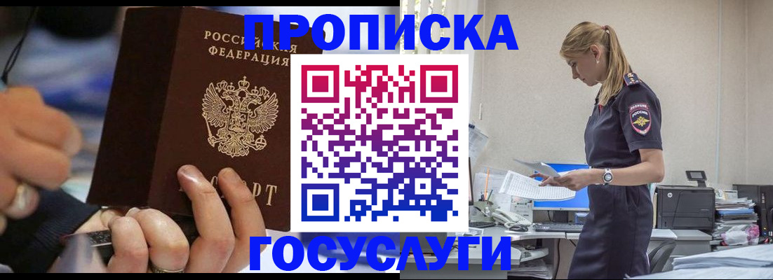 прописка для военкомата в Анжеро-Судженске
