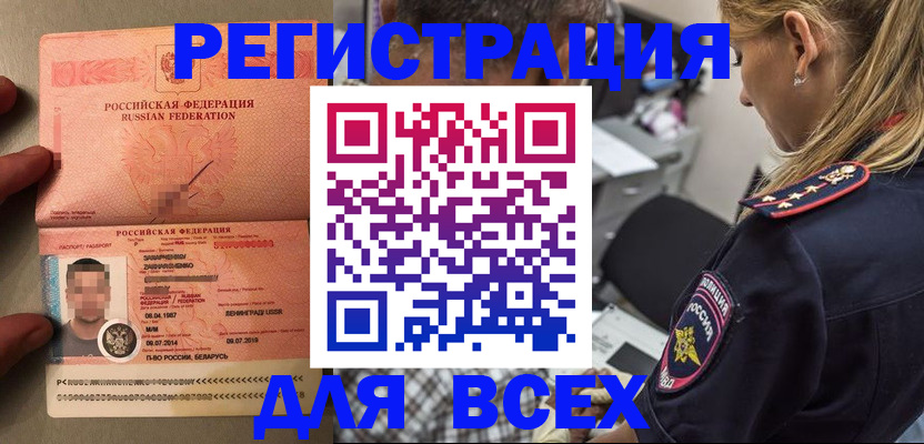 прописка для школы в Анжеро-Судженске