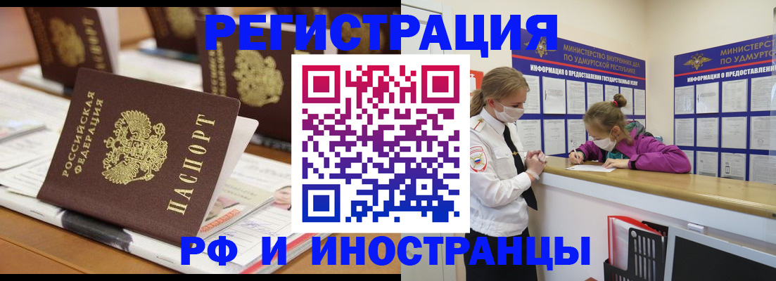 временная регистрация законно в Анжеро-Судженске